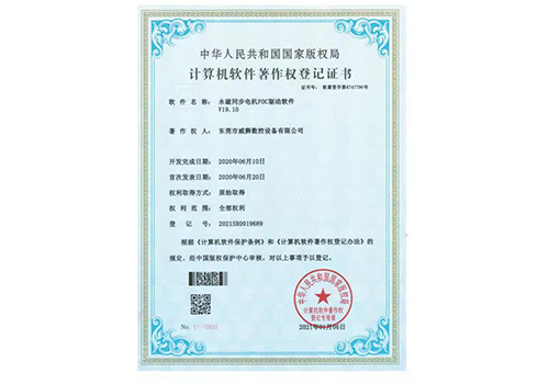 永磁同步电机FOC驱动软件V19.10