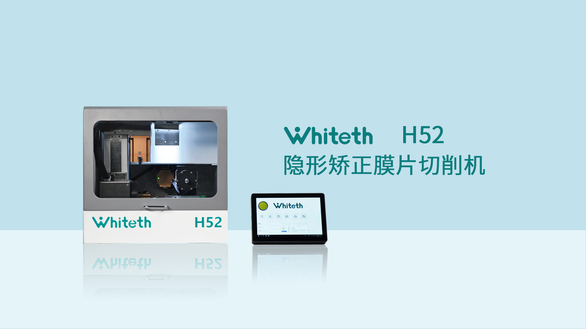 j9九游会Whiteth H52 形象片